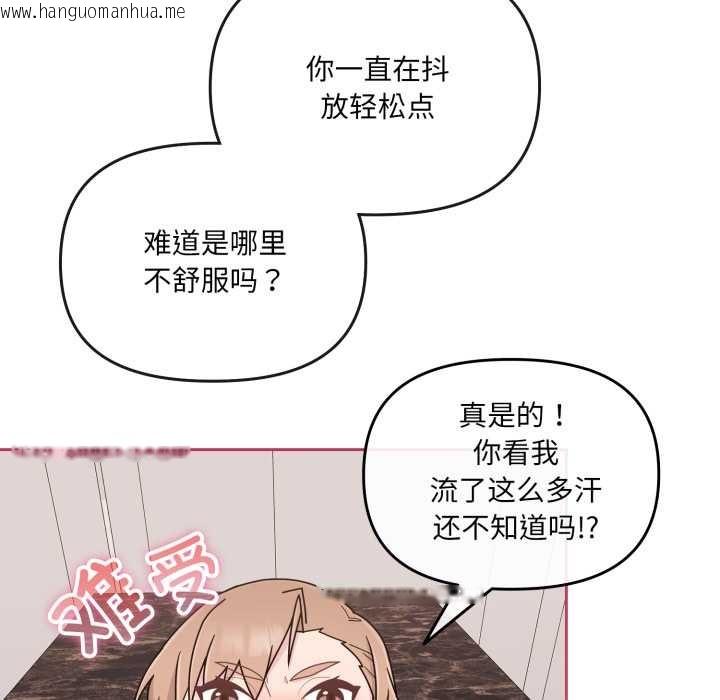 韩国漫画爱的调味课/新娘料理课程韩漫_爱的调味课/新娘料理课程-第5话在线免费阅读-韩国漫画-第31张图片