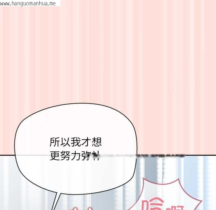 韩国漫画公主殿下要收种子啦！/公主抢孕大作战韩漫_公主殿下要收种子啦！/公主抢孕大作战-第10话在线免费阅读-韩国漫画-第97张图片