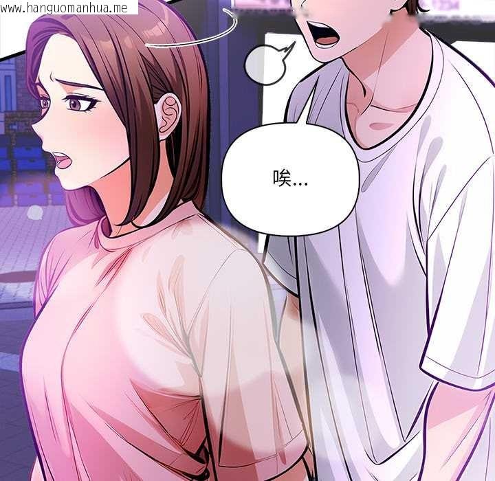 韩国漫画危情十令/任务韩漫_危情十令/任务-第2话在线免费阅读-韩国漫画-第119张图片