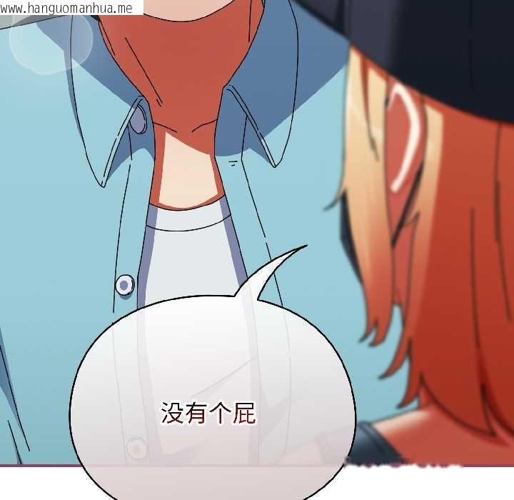 韩国漫画硬也要拍完韩漫_硬也要拍完-第20话在线免费阅读-韩国漫画-第87张图片