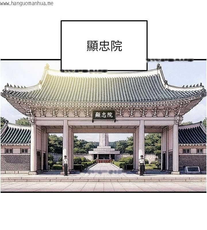 韩国漫画掠夺行动韩漫_掠夺行动-第85话-他操了妳几次?在线免费阅读-韩国漫画-第20张图片