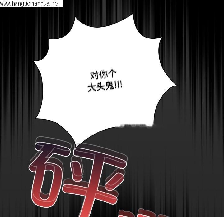 韩国漫画幸福来得太突然韩漫_幸福来得太突然-第52话在线免费阅读-韩国漫画-第143张图片
