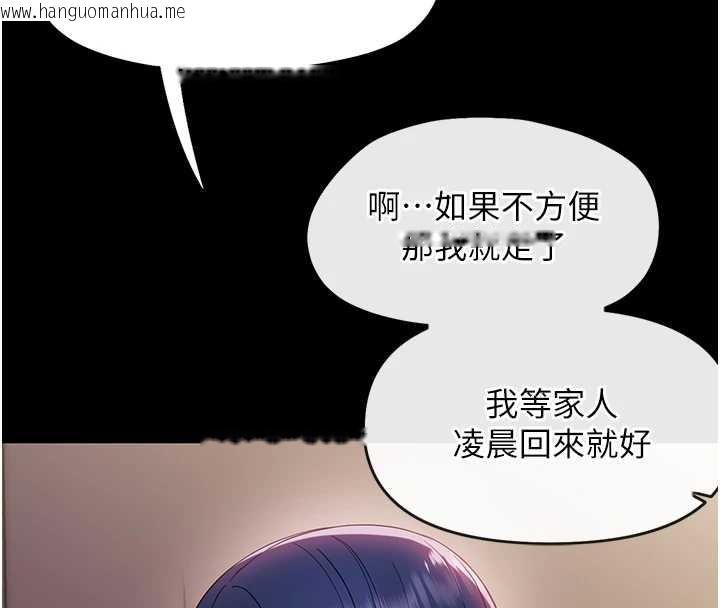 韩国漫画幼惑韩漫_幼惑-第9话-老师小嘴好温暖在线免费阅读-韩国漫画-第4张图片