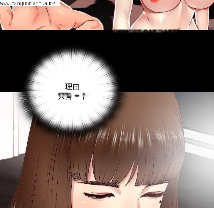 韩国漫画隐秘的同居韩漫_隐秘的同居-第16话在线免费阅读-韩国漫画-第34张图片