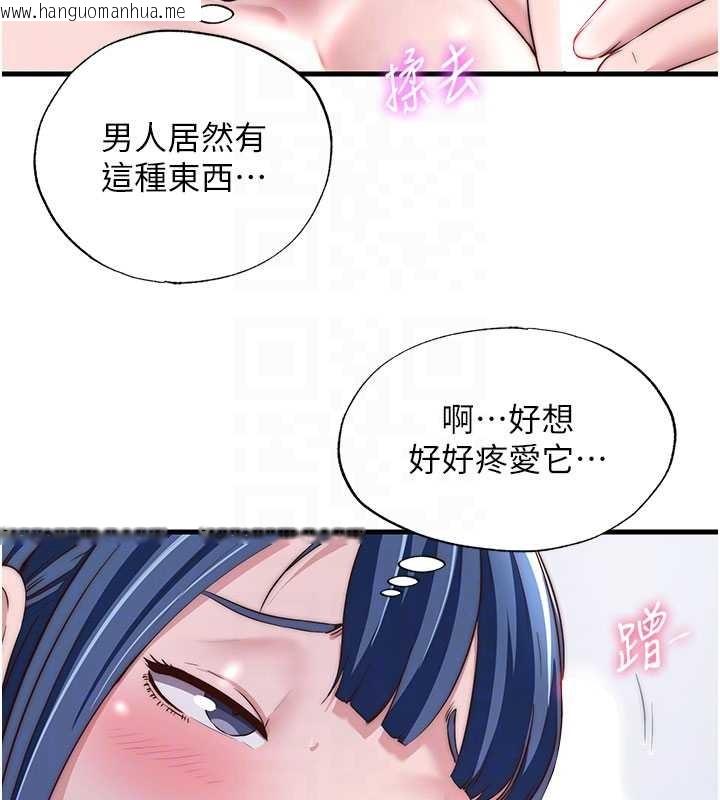 韩国漫画民宿精营中韩漫_民宿精营中-第40话-用口交表达歉意在线免费阅读-韩国漫画-第101张图片