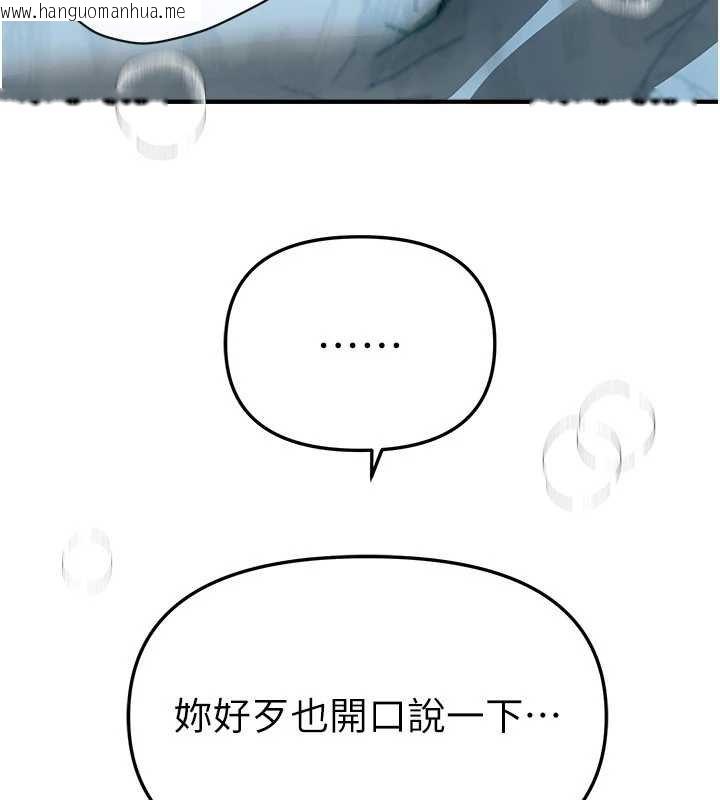 韩国漫画Beautiful-Days韩漫_Beautiful-Days-第62话-把处女调教成专用肉便器在线免费阅读-韩国漫画-第55张图片