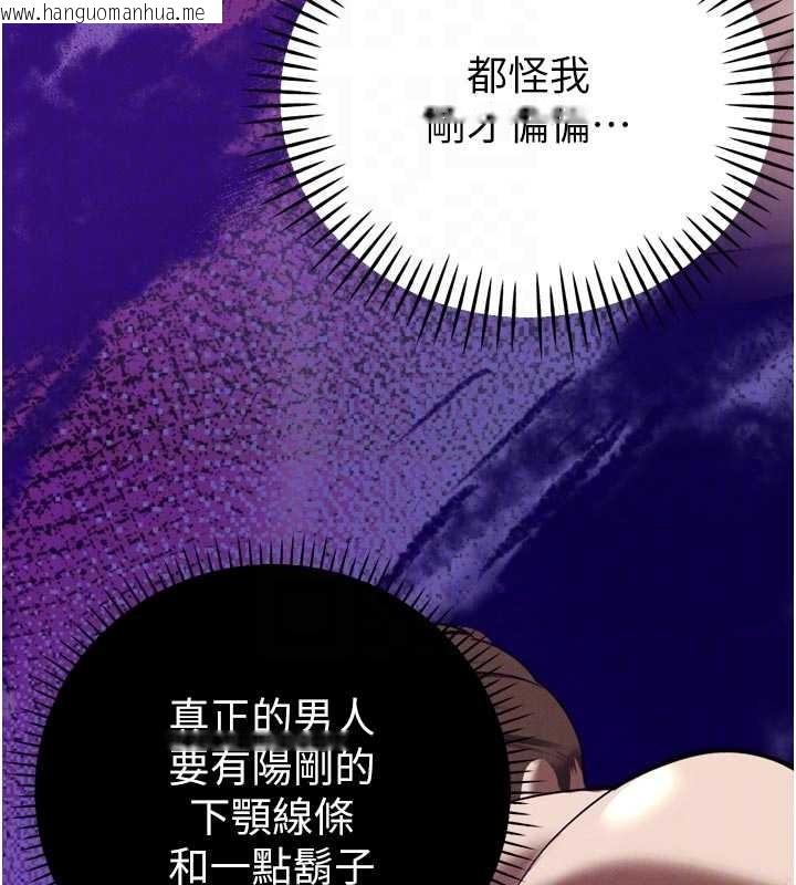 韩国漫画暴君会长的娇媳们韩漫_暴君会长的娇媳们-第17话-可爱的媳妇们正在等我在线免费阅读-韩国漫画-第99张图片