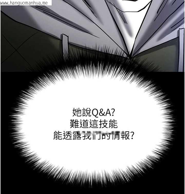 韩国漫画末日雕堡韩漫_末日雕堡-第59话-把妳改造成行走飞机杯在线免费阅读-韩国漫画-第176张图片