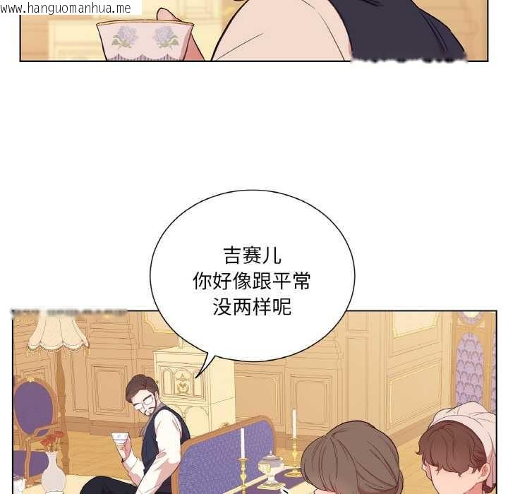 韩国漫画吉赛儿之血韩漫_吉赛儿之血-第29话在线免费阅读-韩国漫画-第12张图片