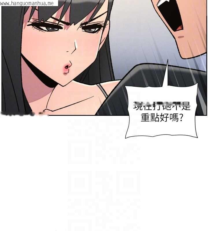 韩国漫画兄妹的秘密授课韩漫_兄妹的秘密授课-第87话-在哥哥职场玩棒棒挑战在线免费阅读-韩国漫画-第107张图片