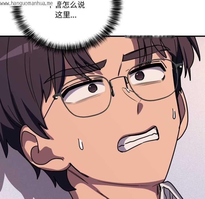 韩国漫画当狗不丢人韩漫_当狗不丢人-第36话在线免费阅读-韩国漫画-第63张图片