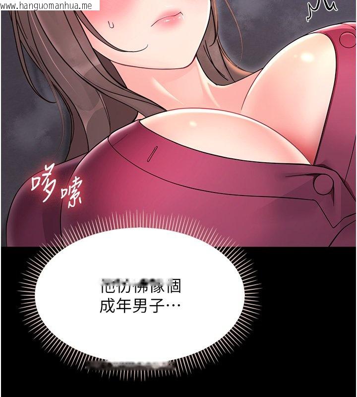 韩国漫画幼惑韩漫_幼惑-第2话-阿姨的乳房在哪边?在线免费阅读-韩国漫画-第191张图片