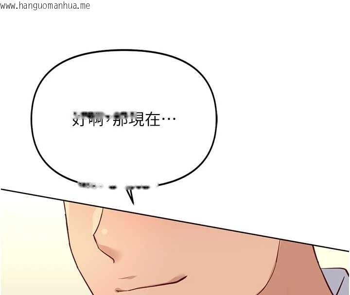 韩国漫画鲁蛇社畜的金手指韩漫_鲁蛇社畜的金手指-第51话-老公，人家在「忙」在线免费阅读-韩国漫画-第46张图片