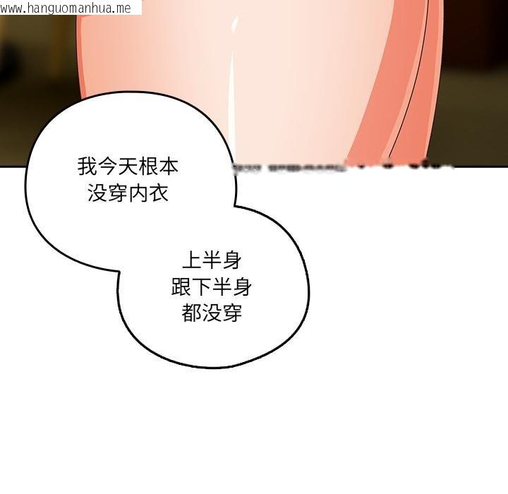 韩国漫画与众不同的兄妹/我家的掌上明珠韩漫_与众不同的兄妹/我家的掌上明珠-第25话在线免费阅读-韩国漫画-第150张图片