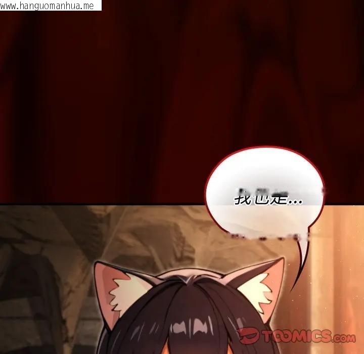 韩国漫画迷雾深处的诱惑/XX地下城韩漫_迷雾深处的诱惑/XX地下城-第3话在线免费阅读-韩国漫画-第132张图片