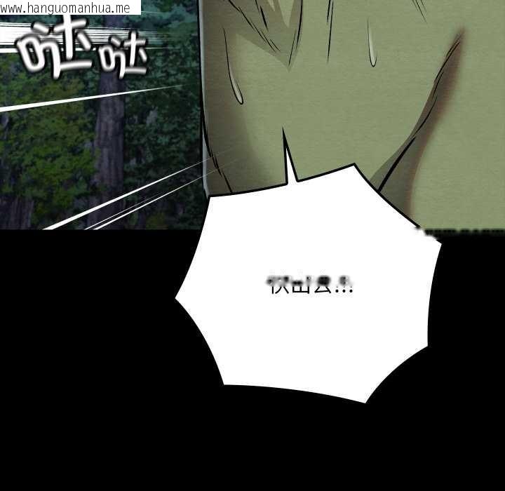 韩国漫画亲密宝鉴韩漫_亲密宝鉴-第48话在线免费阅读-韩国漫画-第170张图片