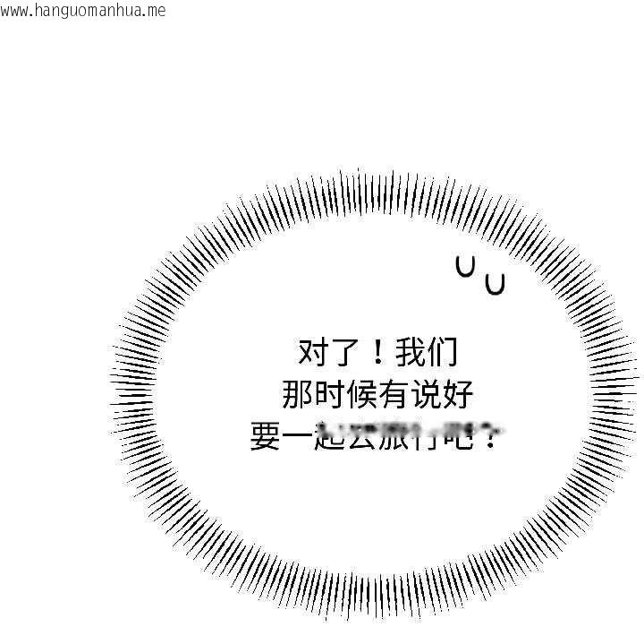 韩国漫画与初恋的意外同居韩漫_与初恋的意外同居-第44话在线免费阅读-韩国漫画-第98张图片