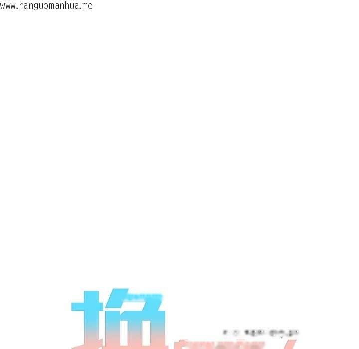 韩国漫画换身恋人韩漫_换身恋人-第24话在线免费阅读-韩国漫画-第100张图片