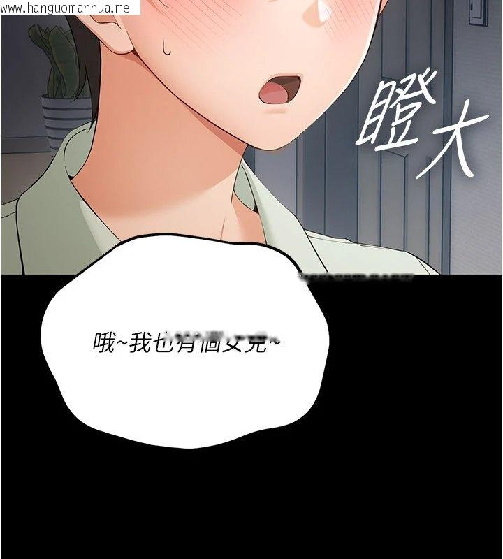 韩国漫画幼惑韩漫_幼惑-第1话-长不大的小飞侠在线免费阅读-韩国漫画-第377张图片