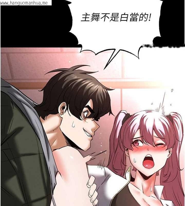 韩国漫画末日雕堡韩漫_末日雕堡-第58话-战场的牺牲人选在线免费阅读-韩国漫画-第208张图片