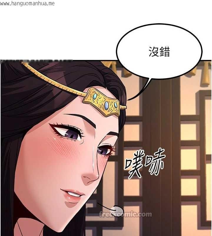 韩国漫画炼欲:色魔再临韩漫_炼欲:色魔再临-第21话-秘术-雌雄同体之术在线免费阅读-韩国漫画-第14张图片