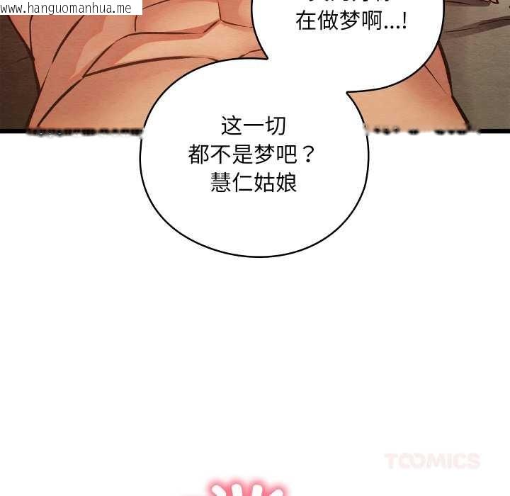 韩国漫画亲密宝鉴韩漫_亲密宝鉴-第50话在线免费阅读-韩国漫画-第185张图片