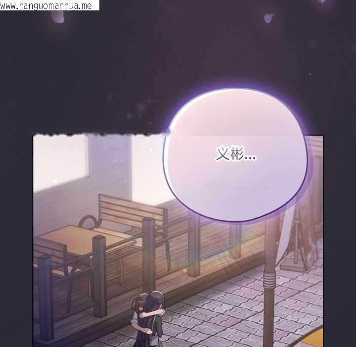 韩国漫画喵来的恋爱韩漫_喵来的恋爱-第46话在线免费阅读-韩国漫画-第95张图片