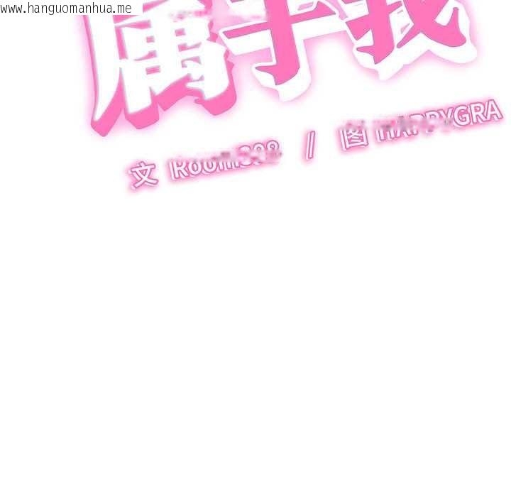 韩国漫画她们的夜晚属于我/与人妻有个秘密韩漫_她们的夜晚属于我/与人妻有个秘密-第22话在线免费阅读-韩国漫画-第11张图片