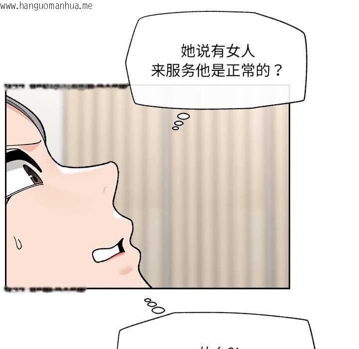 韩国漫画催眠手机韩漫_催眠手机-第49话在线免费阅读-韩国漫画-第108张图片