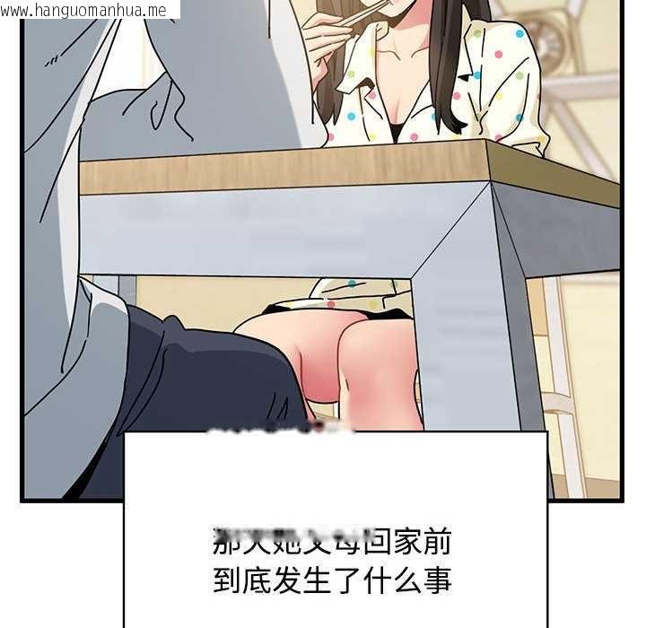 韩国漫画发小碰不得/强制催眠韩漫_发小碰不得/强制催眠-第98话在线免费阅读-韩国漫画-第16张图片