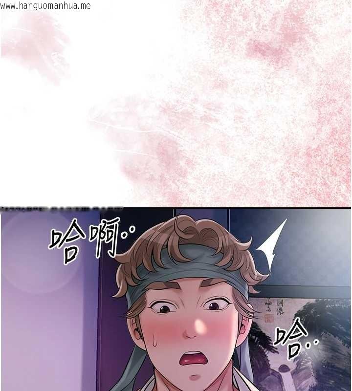 韩国漫画花容湿色:取花点韩漫_花容湿色:取花点-第81话-现在…换我帮你…在线免费阅读-韩国漫画-第115张图片