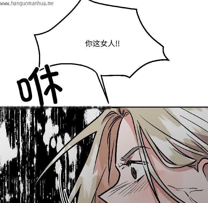 韩国漫画附属品少女的叛逆期韩漫_附属品少女的叛逆期-第30话在线免费阅读-韩国漫画-第88张图片