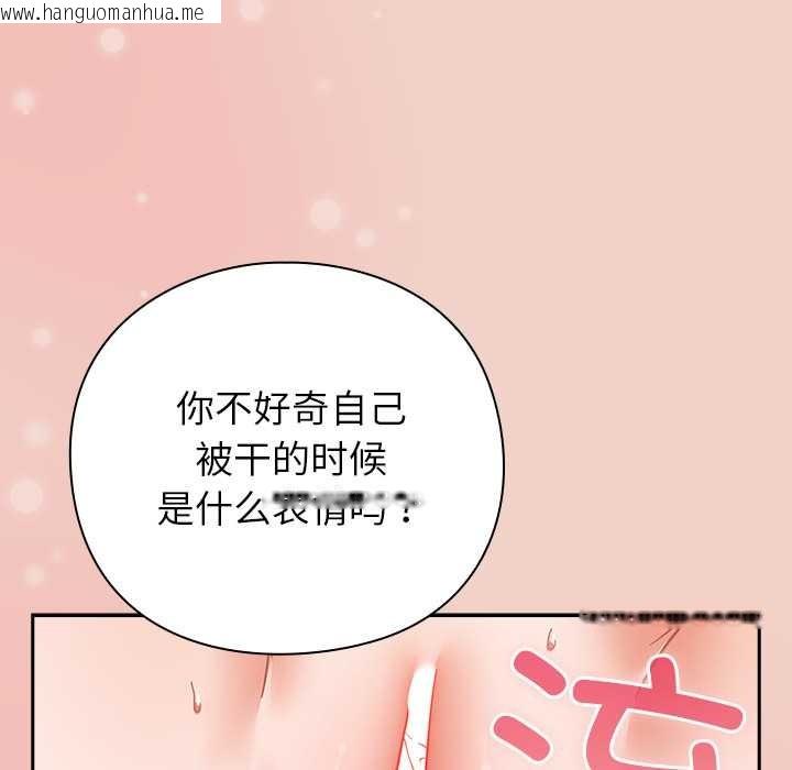 韩国漫画摸鱼生存指南/上班不要太认真韩漫_摸鱼生存指南/上班不要太认真-第29话在线免费阅读-韩国漫画-第45张图片