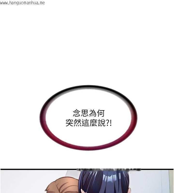 韩国漫画民宿精营中韩漫_民宿精营中-第39话-色色的眼镜妹在线免费阅读-韩国漫画-第1张图片