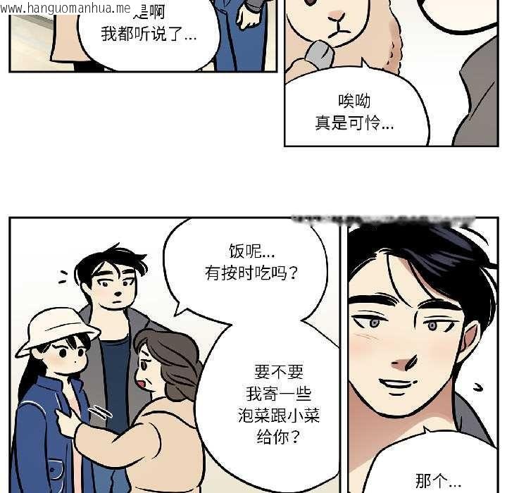 韩国漫画雪人韩漫_雪人-第33话在线免费阅读-韩国漫画-第39张图片