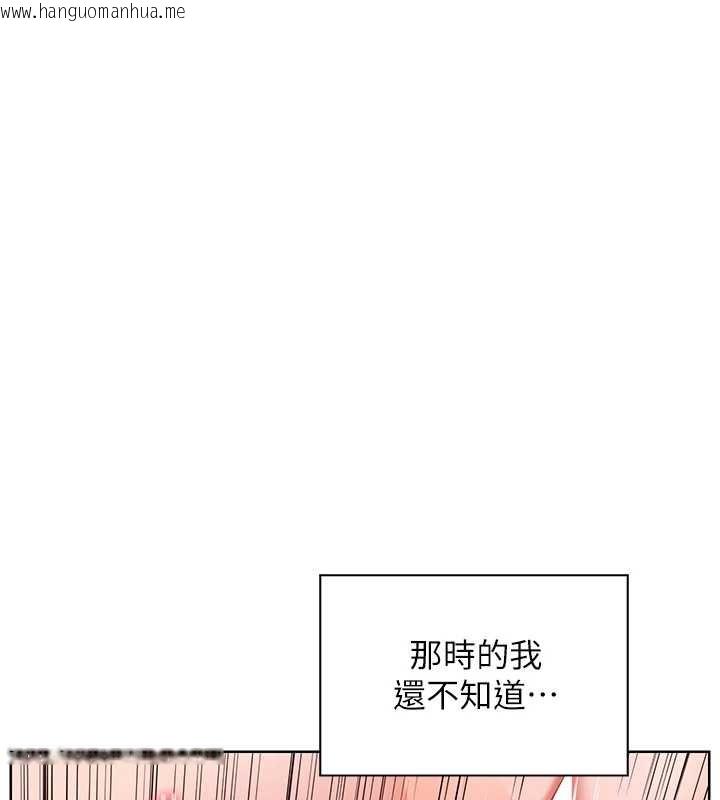 韩国漫画老师的亲密指导韩漫_老师的亲密指导-第78话-发掘老师的抖M体质在线免费阅读-韩国漫画-第141张图片