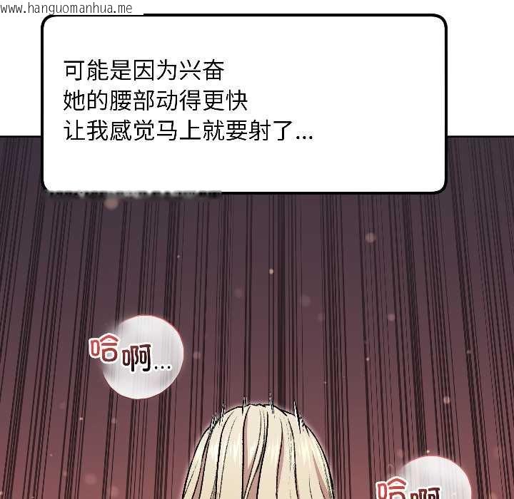 韩国漫画匿名圈套/欢迎登录匿名乐园韩漫_匿名圈套/欢迎登录匿名乐园-第3话在线免费阅读-韩国漫画-第130张图片