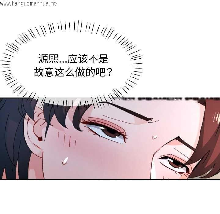 韩国漫画脱轨关系韩漫_脱轨关系-第83话在线免费阅读-韩国漫画-第31张图片