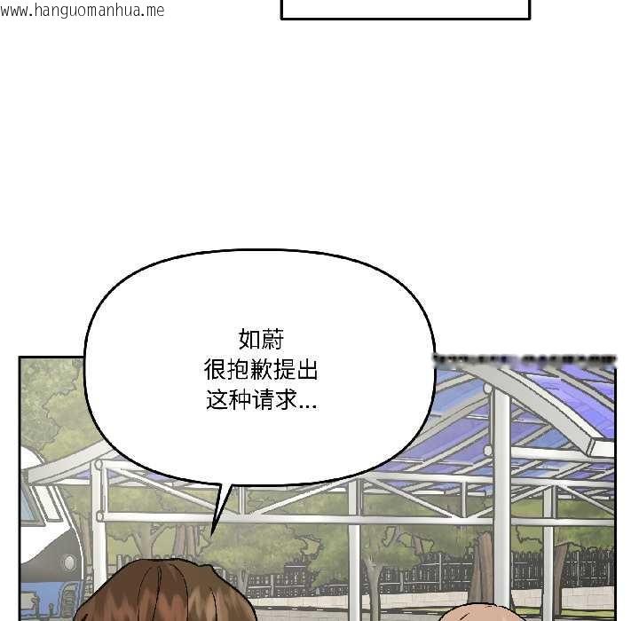 韩国漫画附属品少女的叛逆期韩漫_附属品少女的叛逆期-第27话在线免费阅读-韩国漫画-第76张图片