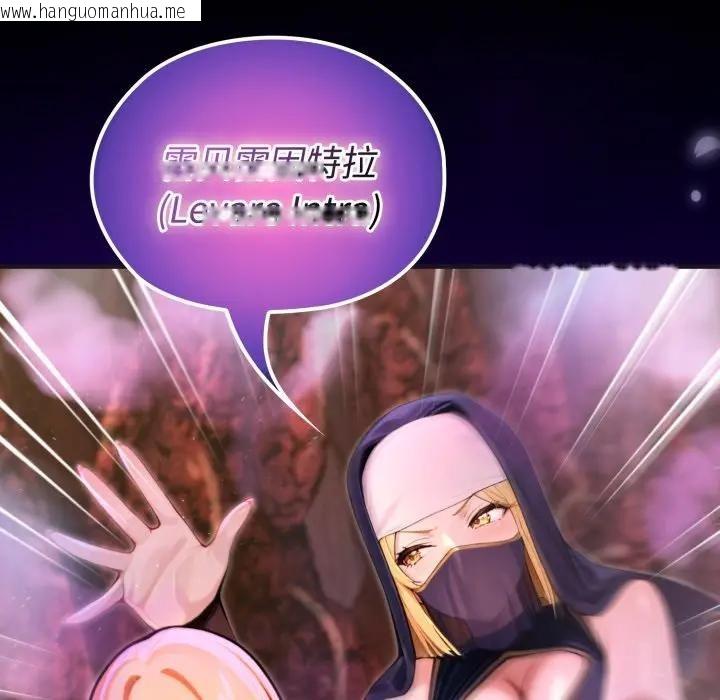 韩国漫画迷雾深处的诱惑/XX地下城韩漫_迷雾深处的诱惑/XX地下城-第3话在线免费阅读-韩国漫画-第145张图片