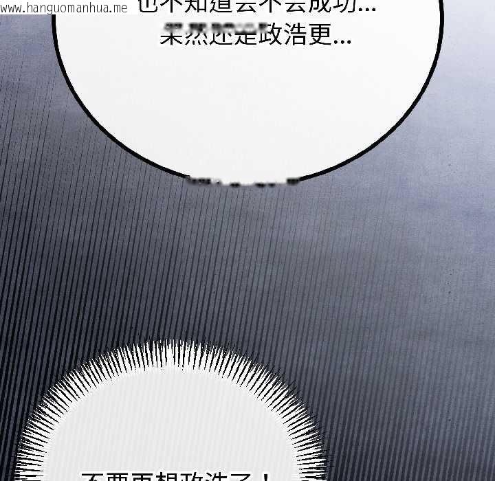 韩国漫画与初恋的意外同居韩漫_与初恋的意外同居-第45话在线免费阅读-韩国漫画-第40张图片