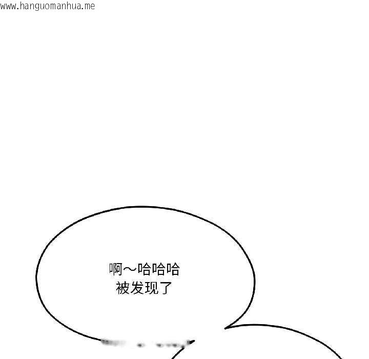 韩国漫画我的傻瓜男友韩漫_我的傻瓜男友-第41话在线免费阅读-韩国漫画-第125张图片