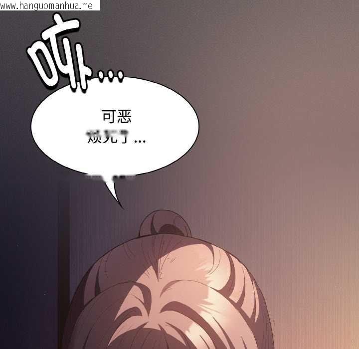 韩国漫画神圣陷阱韩漫_神圣陷阱-第22话在线免费阅读-韩国漫画-第20张图片