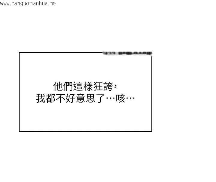 韩国漫画飞机杯女神连线中韩漫_飞机杯女神连线中-第41话-我们才是天生一对在线免费阅读-韩国漫画-第156张图片