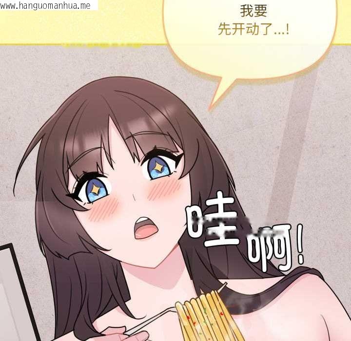 韩国漫画爱的调味课/新娘料理课程韩漫_爱的调味课/新娘料理课程-第3话在线免费阅读-韩国漫画-第85张图片
