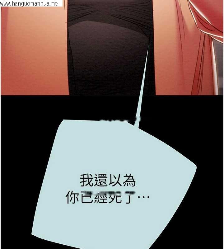 韩国漫画掠夺行动韩漫_掠夺行动-第85话-他操了妳几次?在线免费阅读-韩国漫画-第222张图片