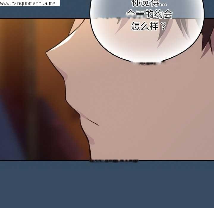 韩国漫画下班后的例行恋爱韩漫_下班后的例行恋爱-第85话在线免费阅读-韩国漫画-第110张图片