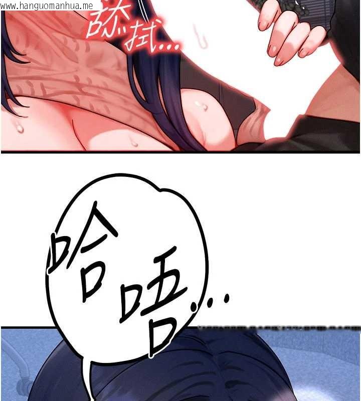 韩国漫画等价交换人生韩漫_等价交换人生-第42话-射进母狗的小穴在线免费阅读-韩国漫画-第89张图片