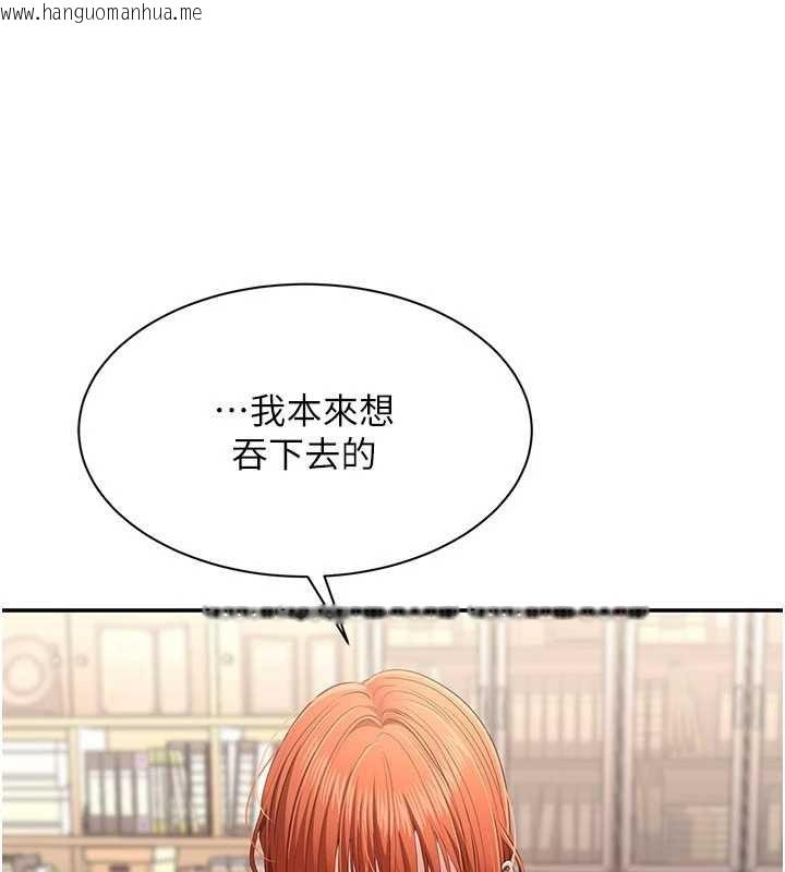 韩国漫画倒追游戏韩漫_倒追游戏-第30话-一滴不漏全部吞下去在线免费阅读-韩国漫画-第164张图片