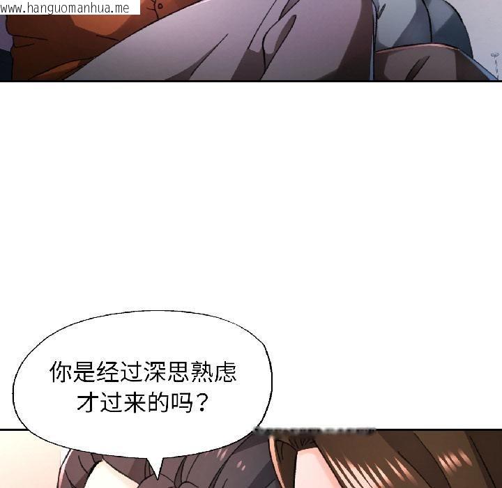 韩国漫画脱轨关系韩漫_脱轨关系-第82话在线免费阅读-韩国漫画-第16张图片